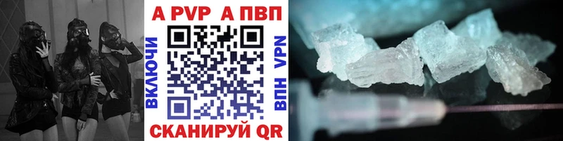 APVP крисы CK  купить   Невельск 