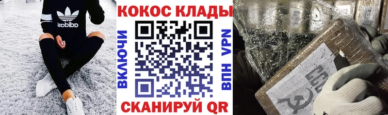 COCAIN 99% купить наркотик Невельск