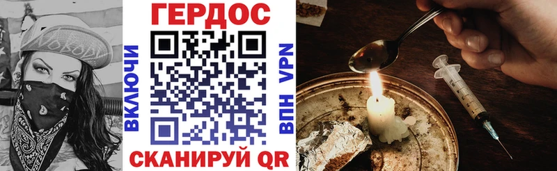 Героин Афган  что такое   Невельск 