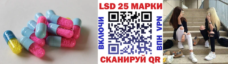 LSD-25 экстази ecstasy Невельск