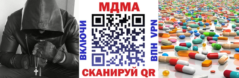 МДМА Molly Невельск
