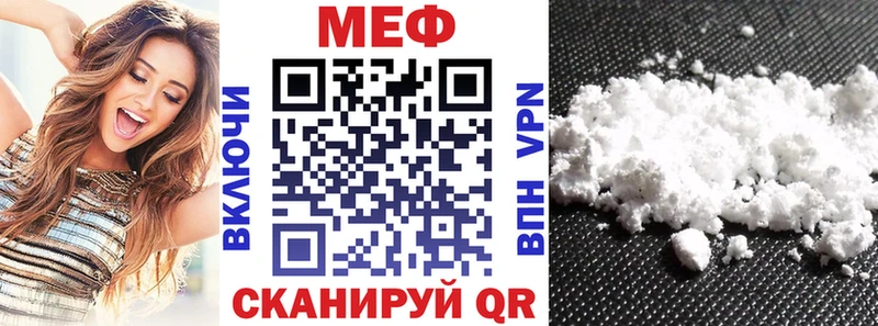 Меф мука где найти наркотики Невельск