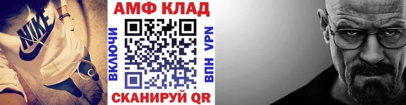 наркота  Невельск  МЕТАМФЕТАМИН винт 