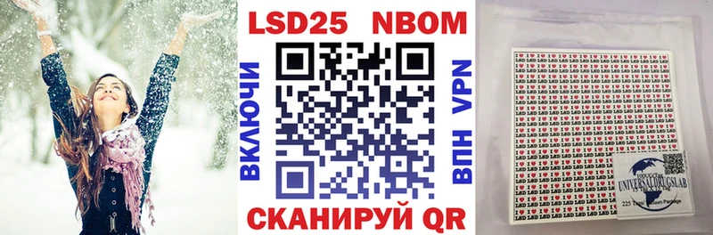купить   Невельск  Марки 25I-NBOMe 1,8мг 